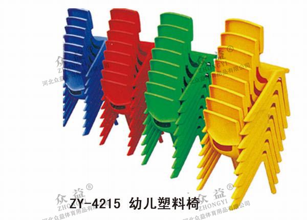 ZY-4215幼儿塑料椅