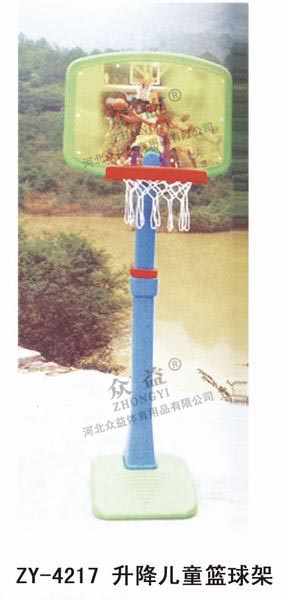 ZY-4217升降儿童篮球架