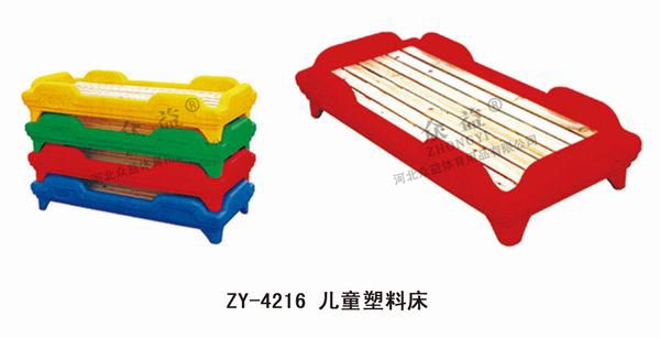 ZY-4216 儿童塑料床