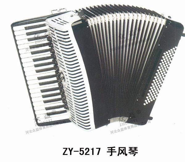 ZY-5217 手风琴