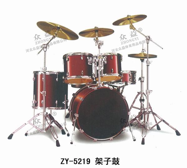 ZY-5219 架子鼓