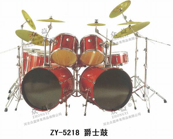 ZY-5218 爵士鼓