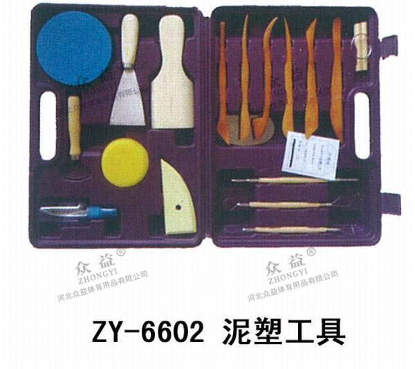 ZY-6602 泥塑工具