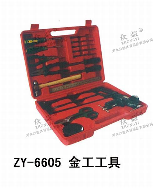 ZY-6605 金工工具