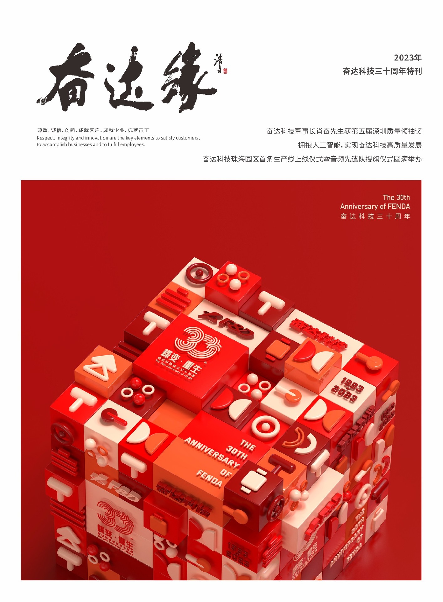 j9九游会智能家居设备2025年2月4日